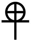 Coptic Christian Cross